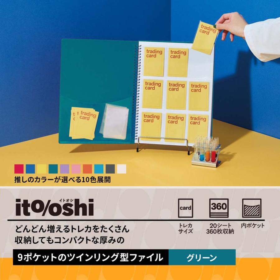 プラス PLUS ファイル  ito/oshi どんどん増えるトレカをたくさん収納してもコンパクトな厚みの9ポケットのツインリング型ファイル グリーン FL-320CF 91833 | PLUS | 02