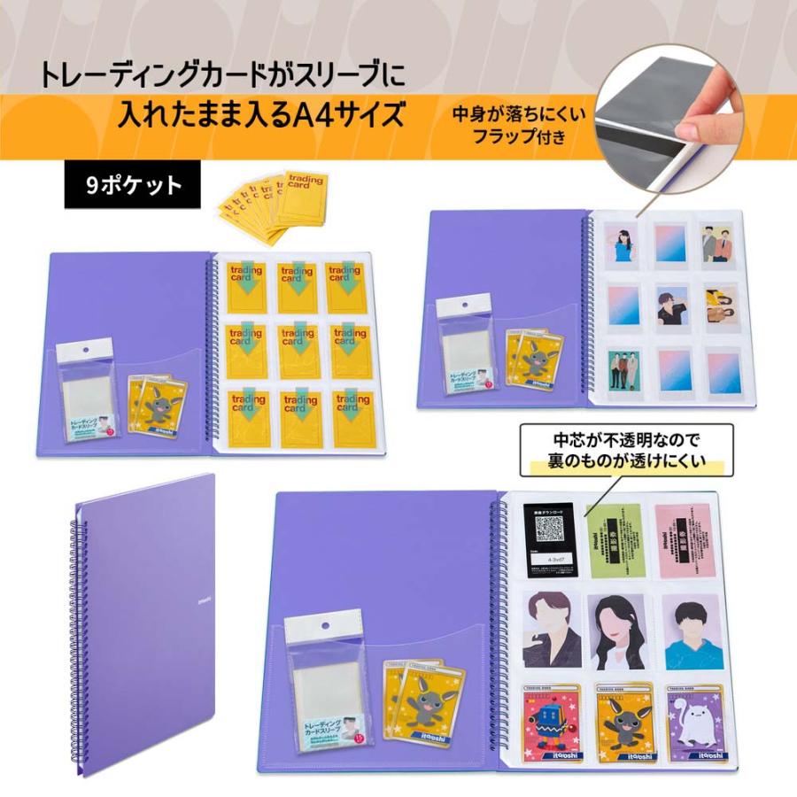プラス PLUS ファイル  ito/oshi どんどん増えるトレカをたくさん収納してもコンパクトな厚みの9ポケットのツインリング型ファイル パープル FL-320CF 91834 | PLUS | 05