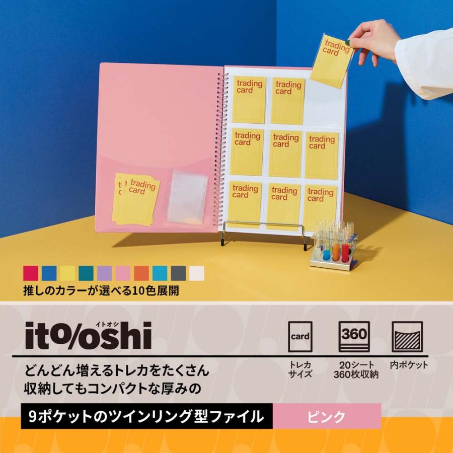 プラス PLUS ファイル  ito/oshi どんどん増えるトレカをたくさん収納してもコンパクトな厚みの9ポケットのツインリング型ファイル ピンク FL-320CF 91835 | PLUS | 02