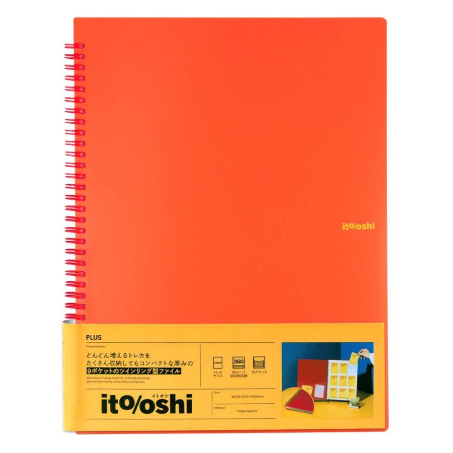 プラス PLUS ファイル  ito/oshi どんどん増えるトレカをたくさん収納してもコンパクトな厚みの9ポケットのツインリング型ファイル オレンジ FL-320CF 91836 | PLUS | 01