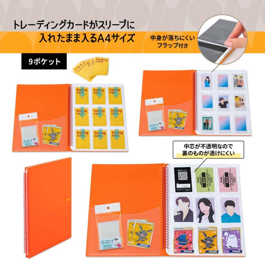 プラス PLUS ファイル  ito/oshi どんどん増えるトレカをたくさん収納してもコンパクトな厚みの9ポケットのツインリング型ファイル オレンジ FL-320CF 91836 | PLUS | 05