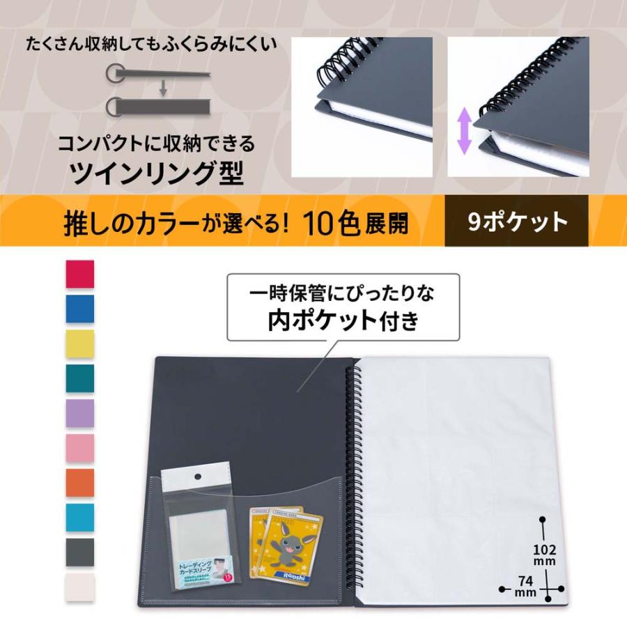 プラス PLUS ファイル  ito/oshi どんどん増えるトレカをたくさん収納してもコンパクトな厚みの9ポケットのツインリング型ファイル ブラック FL-320CF 91838 | PLUS | 04