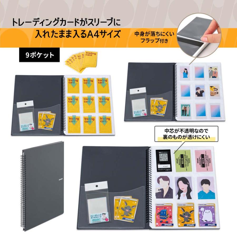 プラス PLUS ファイル  ito/oshi どんどん増えるトレカをたくさん収納してもコンパクトな厚みの9ポケットのツインリング型ファイル ブラック FL-320CF 91838 | PLUS | 05