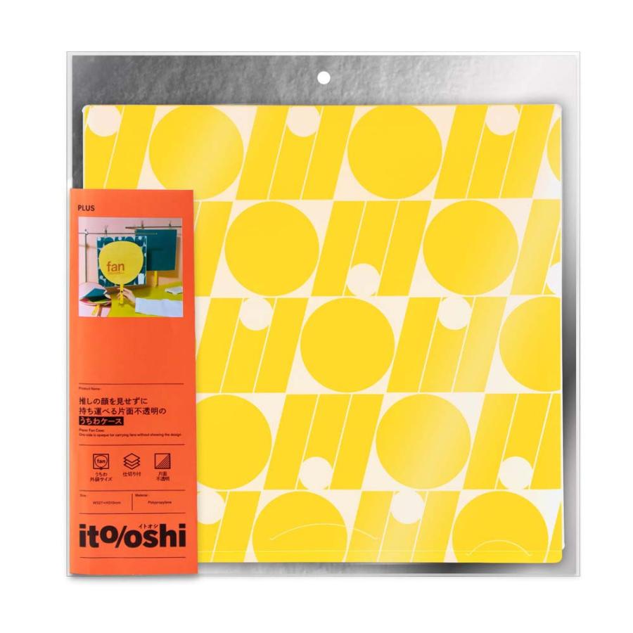 プラス PLUS うちわ収納  ito/oshi 推しの顔を見せずに持ち運べる片面不透明のうちわケース イエロー FL-300CF 91472 | PLUS | 01