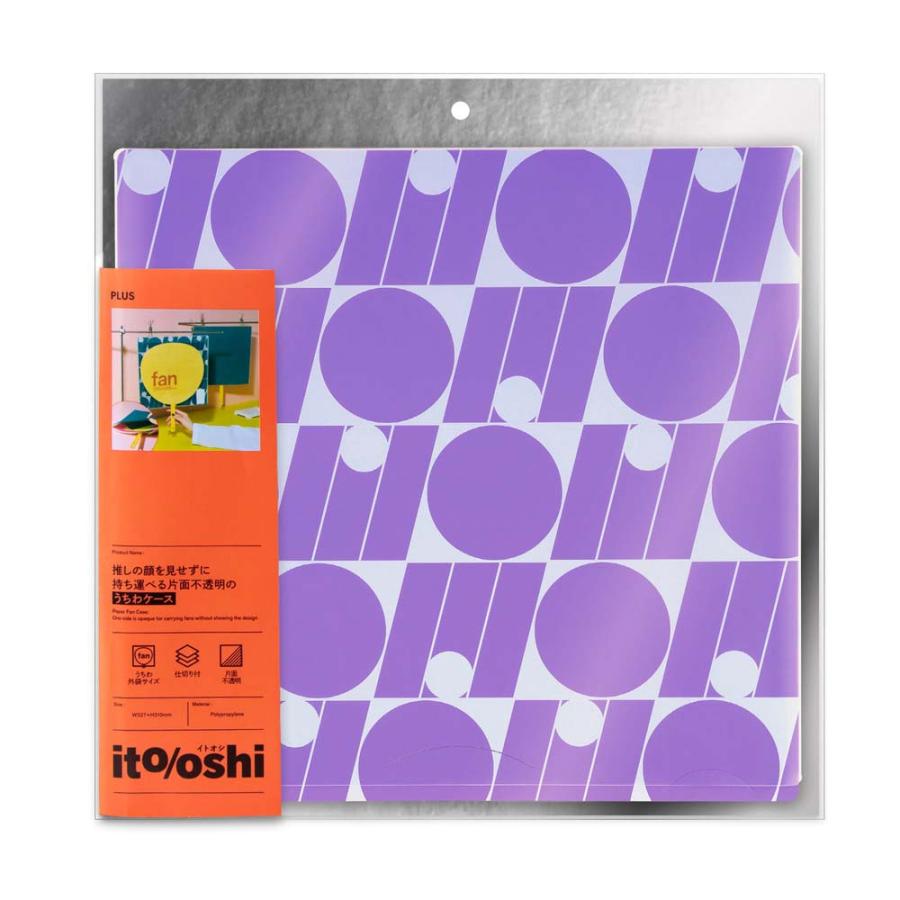 プラス PLUS うちわ収納  ito/oshi 推しの顔を見せずに持ち運べる片面不透明のうちわケース パープル FL-300CF 91474 | PLUS | 01
