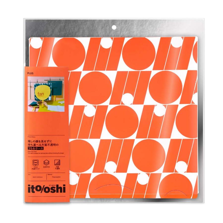 プラス PLUS うちわ収納  ito/oshi 推しの顔を見せずに持ち運べる片面不透明のうちわケース オレンジ FL-300CF 91476 | PLUS | 01