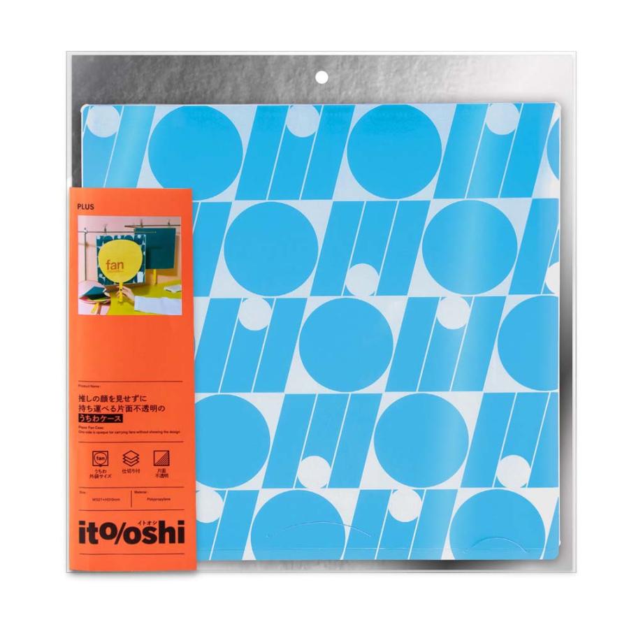 プラス PLUS うちわ収納  ito/oshi 推しの顔を見せずに持ち運べる片面不透明のうちわケース スカイブルー FL-300CF 91477 | PLUS | 01