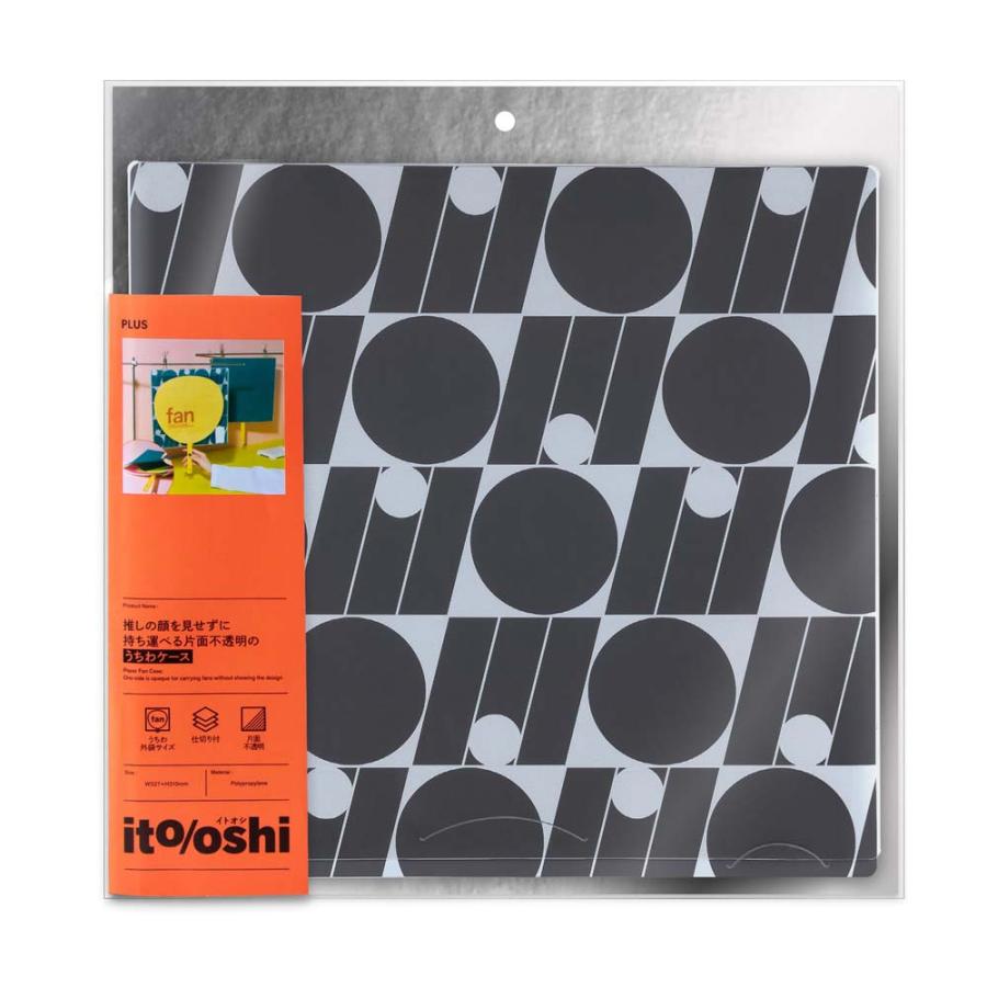 プラス PLUS うちわ収納  ito/oshi 推しの顔を見せずに持ち運べる片面不透明のうちわケース ブラック FL-300CF 91478 | PLUS | 01