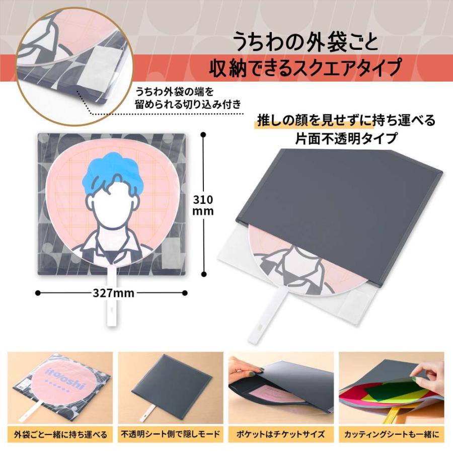 プラス PLUS うちわ収納  ito/oshi 推しの顔を見せずに持ち運べる片面不透明のうちわケース ブラック FL-300CF 91478 | PLUS | 04