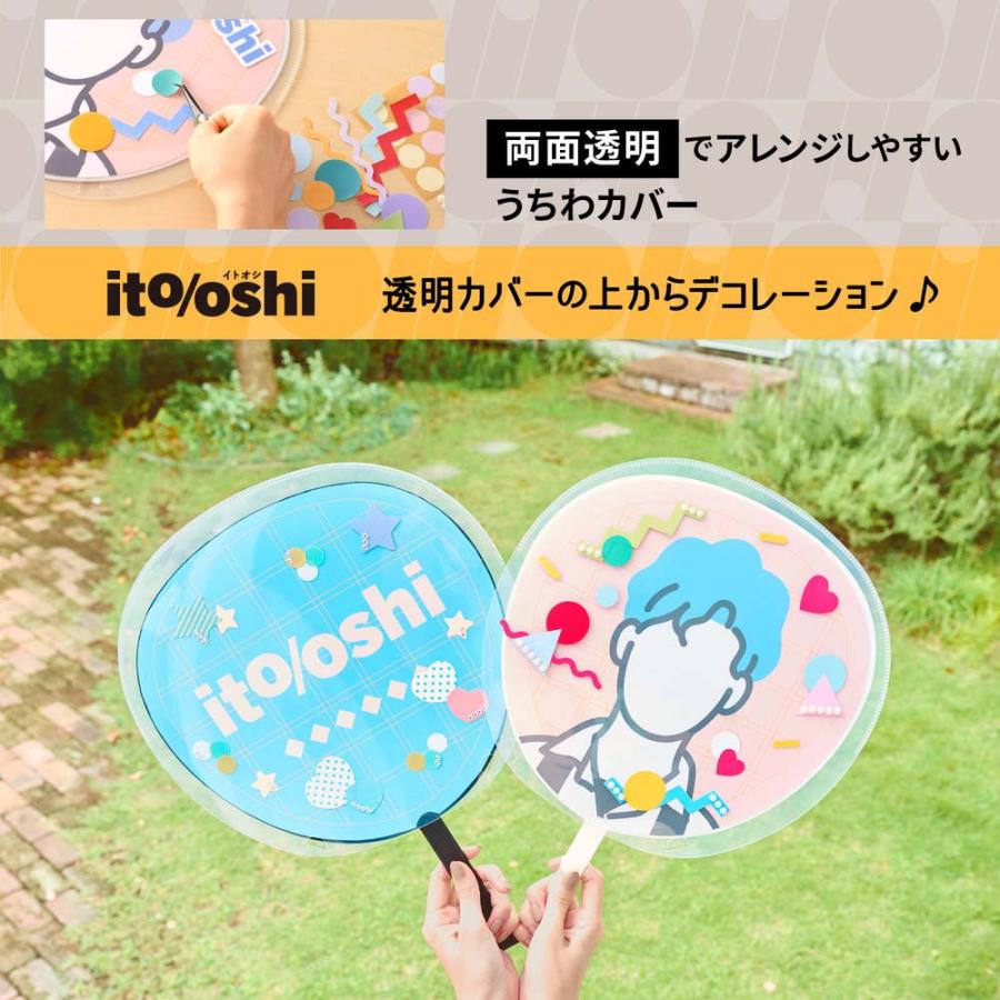 PLUS（プラス） うちわ収納 ito/oshi うちわ本体はそのままにカバーの
