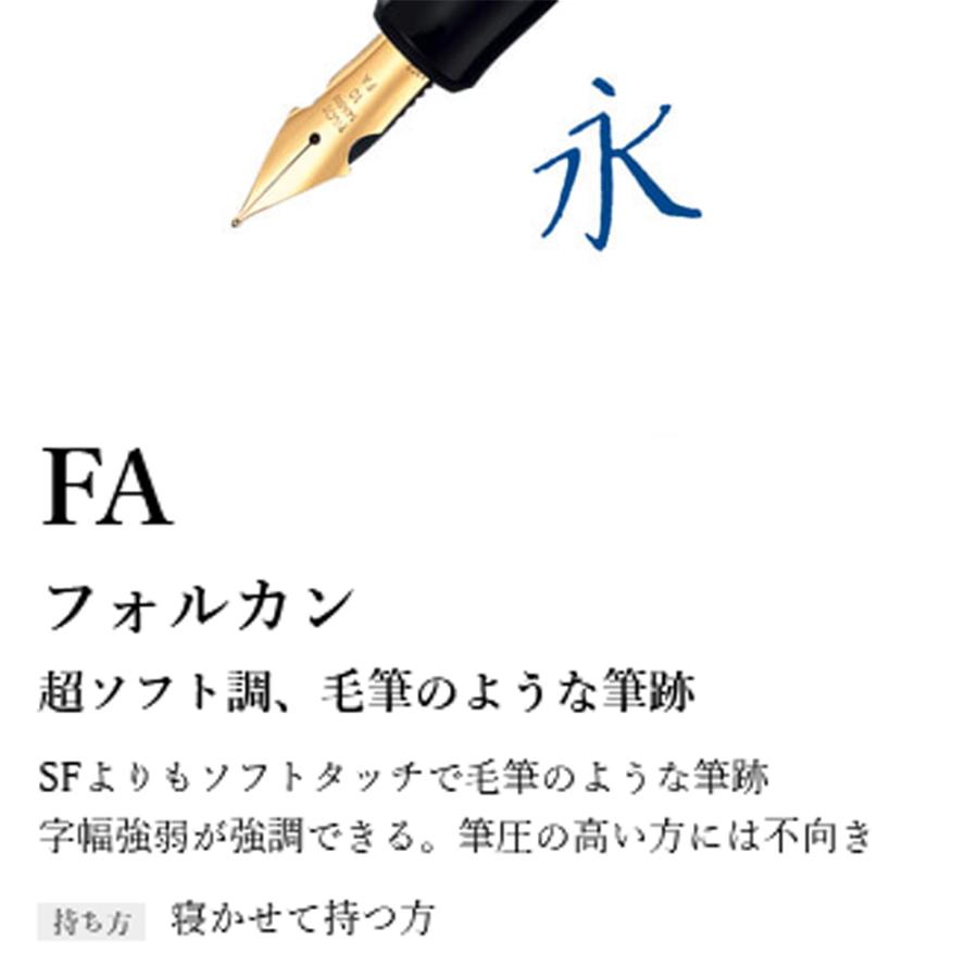 パイロット PILOT 万年筆 カスタム 743 ブラック 毛筆調・軟 フォルカン ギフトケース付き FKK-3000R-B-FA | PILOT（文具） | 01