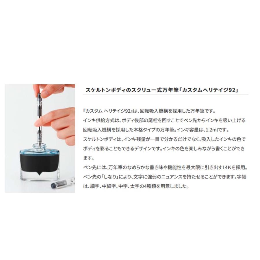 パイロット PILOT 万年筆 カスタム ヘリテイジ 92 ノンカラー 中細字 ギフトケース付き FKVH-15SRS-NC-FM | PILOT（文具） | 01