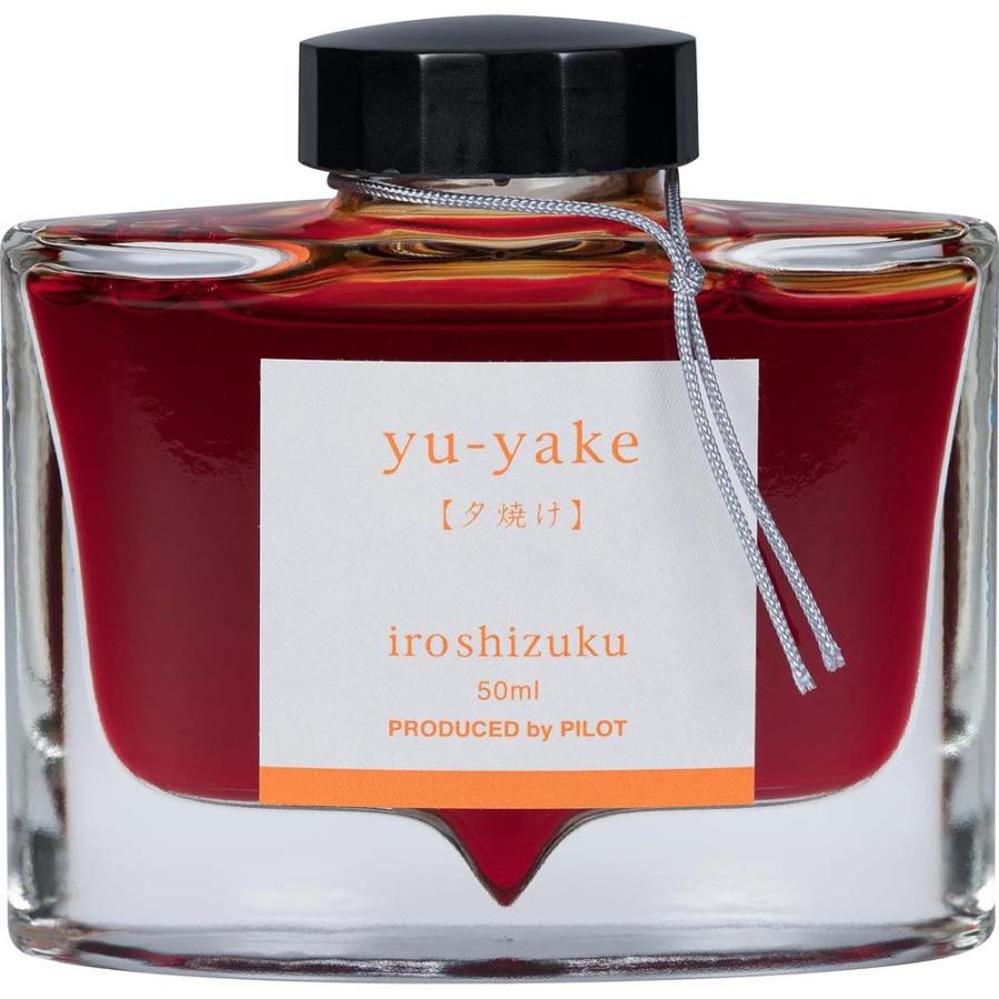パイロット PILOT 万年筆インキ 色彩雫 50ml ユウヤケ 夕焼け INK-50-YU iroshizuku 夕焼け | PILOT（文具）