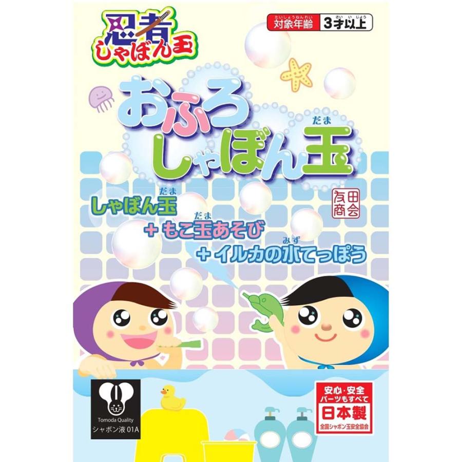 友田商会 tomoda 忍者おふろシャボン玉 シャボン玉 おふろあそび | ブランド登録なし