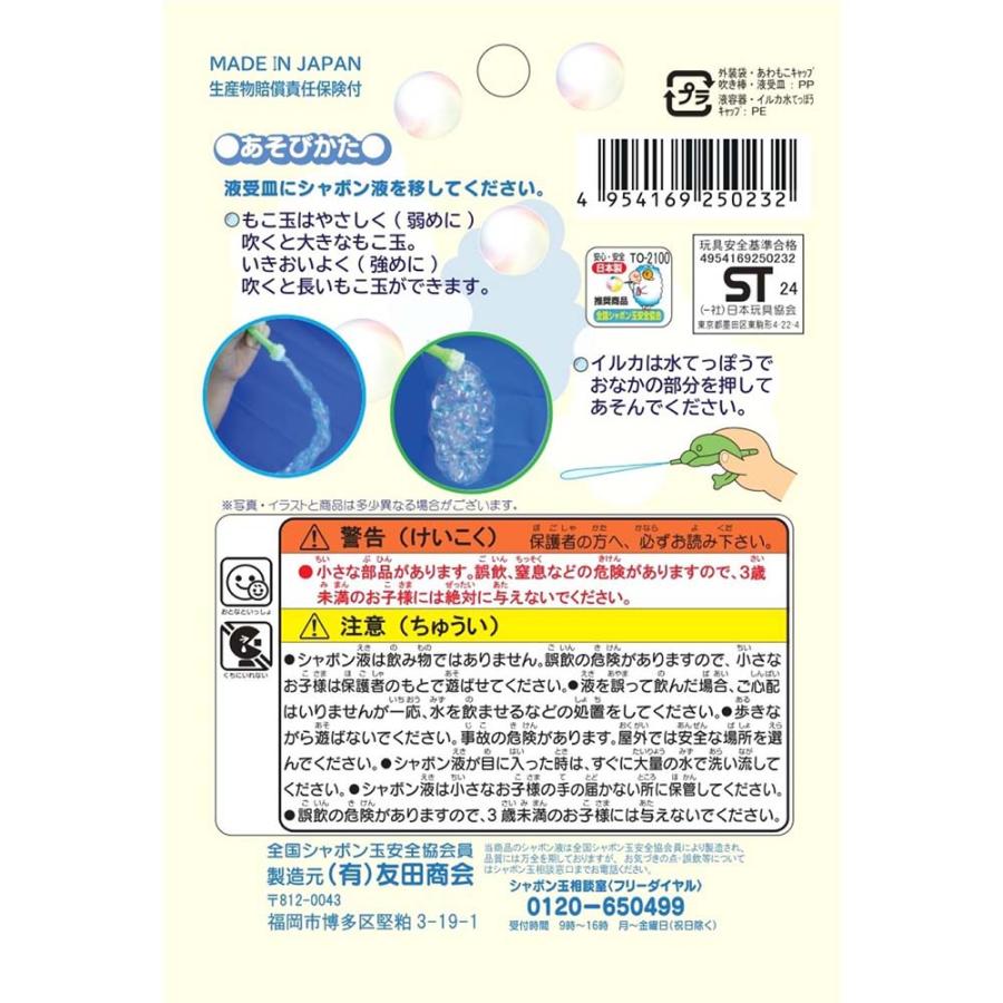 友田商会 tomoda 忍者おふろシャボン玉 シャボン玉 おふろあそび | ブランド登録なし | 01
