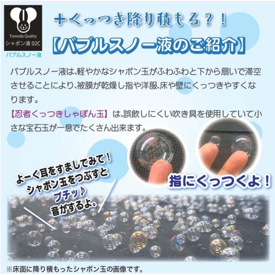 友田商会 tomoda 忍者くっつきしゃぼん玉 シャボン玉 くっつきしゃぼん玉 | ブランド登録なし | 01