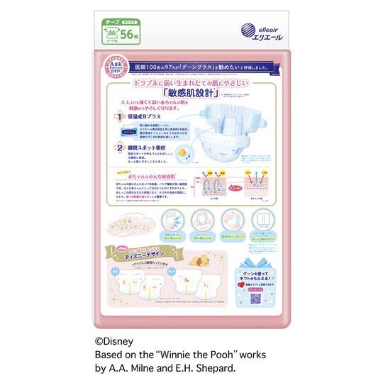 大王製紙 エリエール グーンプラス 敏感肌にやわらかタッチ Mサイズ 52枚 テープ GOO.N ベビー用品 紙おむつ GOON 体重目安：6kg〜11kg | GOO.Nプラス | 01