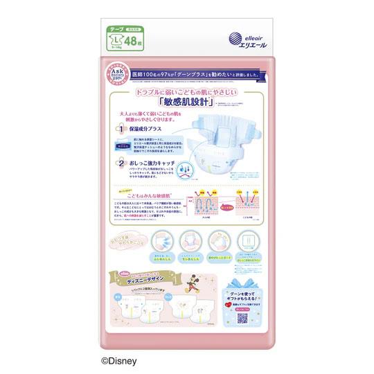 大王製紙 エリエール グーンプラス 敏感肌にやわらかタッチ Lサイズ 44枚×4パック入（1ケース計176枚）テープ ベビー用品 紙おむつ GOON 体重目安：9kg〜14kg | GOO.Nプラス | 01