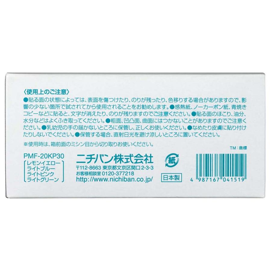 ニチバン NICHIBAN ポイントメモ 業務用パック 25mm×75mm 30冊 PMF-20KP30  付箋 ふせん | NICHIBAN | 01