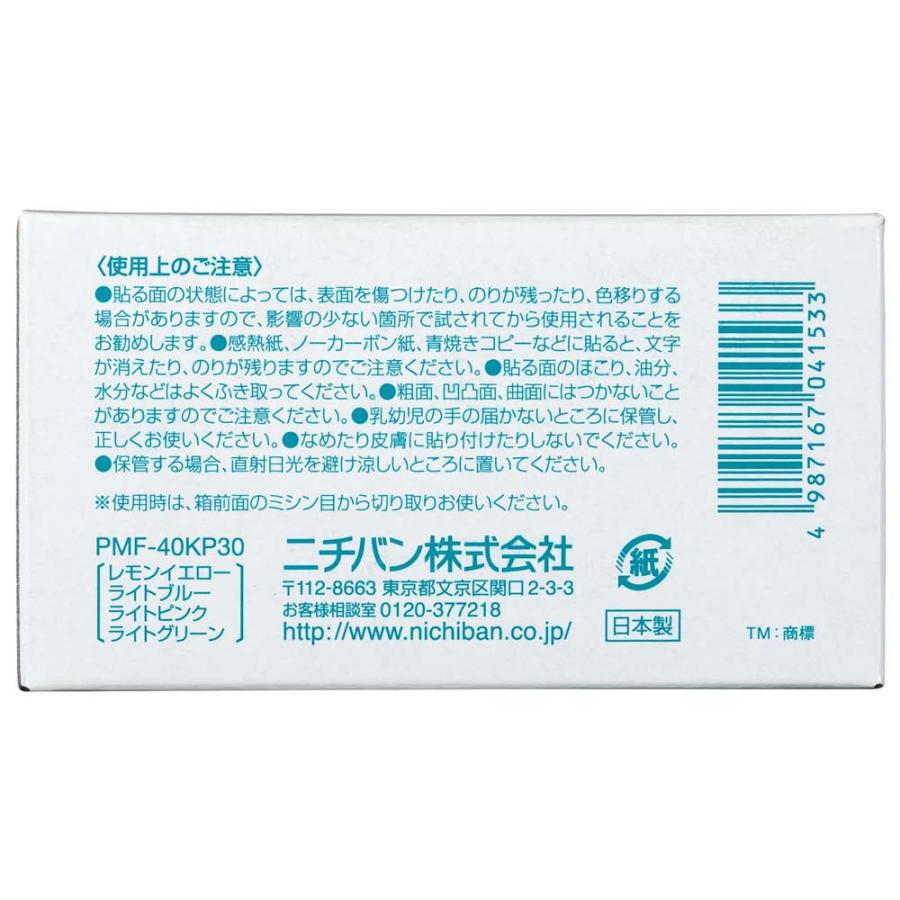 ニチバン NICHIBAN ポイントメモ 業務用パック 15mm×50mm 30冊 PMF-40KP30  付箋 ふせん | NICHIBAN | 01