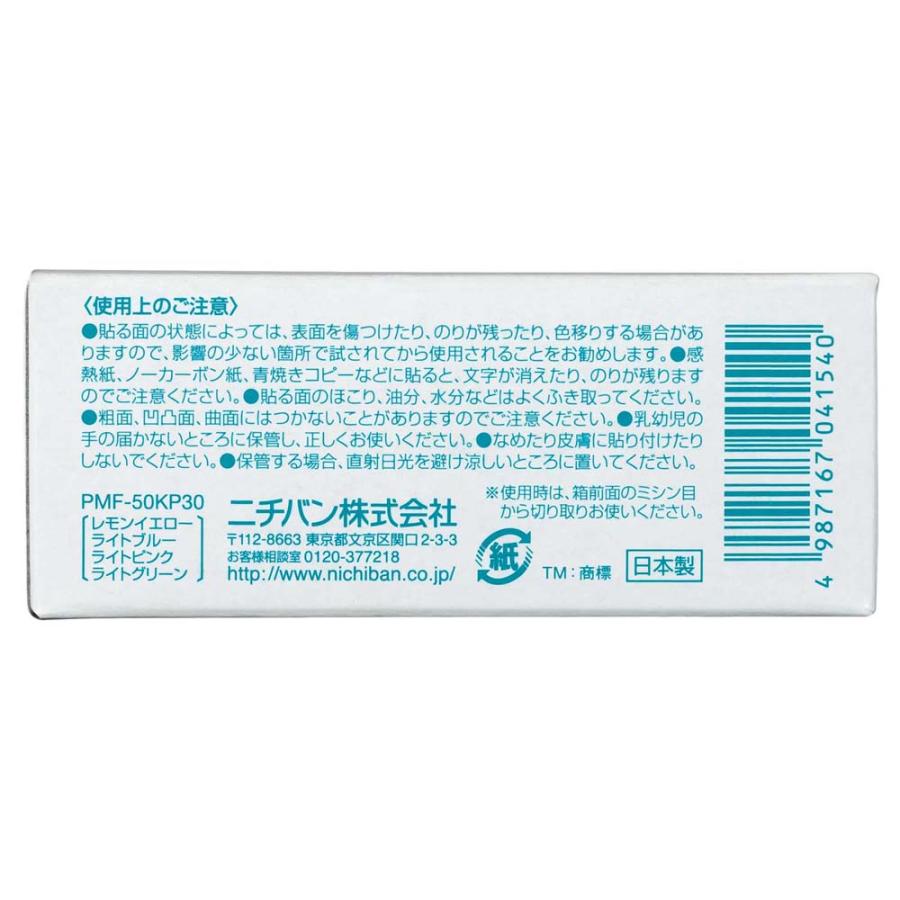 ニチバン NICHIBAN ポイントメモ 業務用パック 7.5mm×45mm 30冊 PMF-50KP30  付箋 ふせん | NICHIBAN | 01