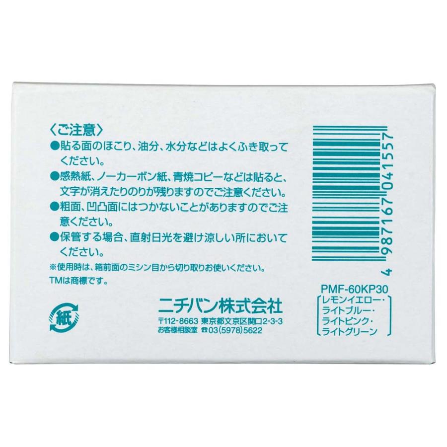 ニチバン NICHIBAN ポイントメモ紙 業務用パック 12.5mm×45mm 30冊 PMF-60KP30  付箋 ふせん | NICHIBAN | 01