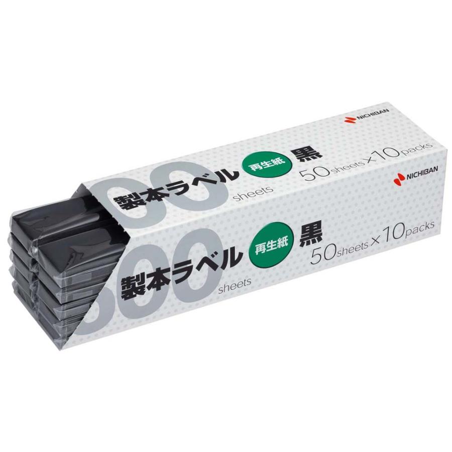 ニチバン NICHIBAN 製本ラベル 黒 業務用パック 大 50シート 10パック BKL-A4506GP  製本テープ | NICHIBAN | 03