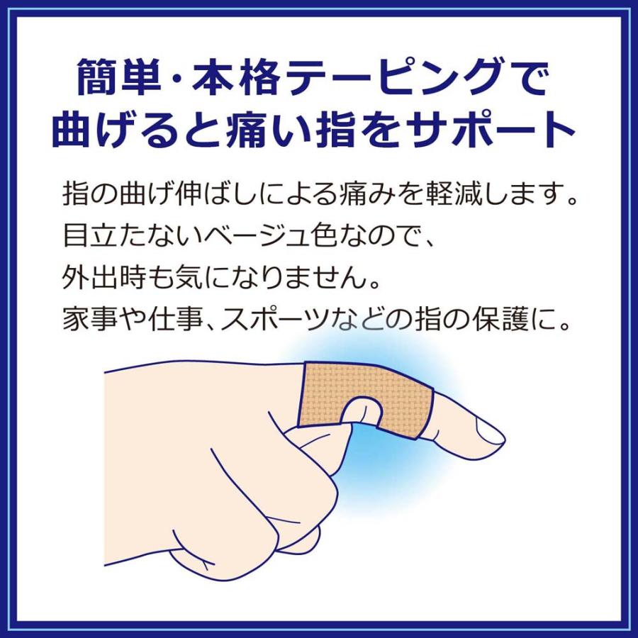 ニチバン NICHIBAN バトルウィン 指プロテクター S〜Mサイズ ベージュ 10枚 31mm×70mm YP10SM  運動 スポーツ | NICHIBAN | 05