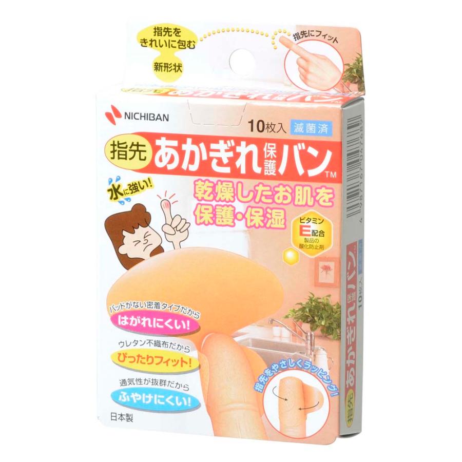 ニチバン NICHIBAN あかぎれ保護バン 指先用 10枚 58mm×55mm AGB10FN  ばんそうこう 絆創膏 | NICHIBAN | 01