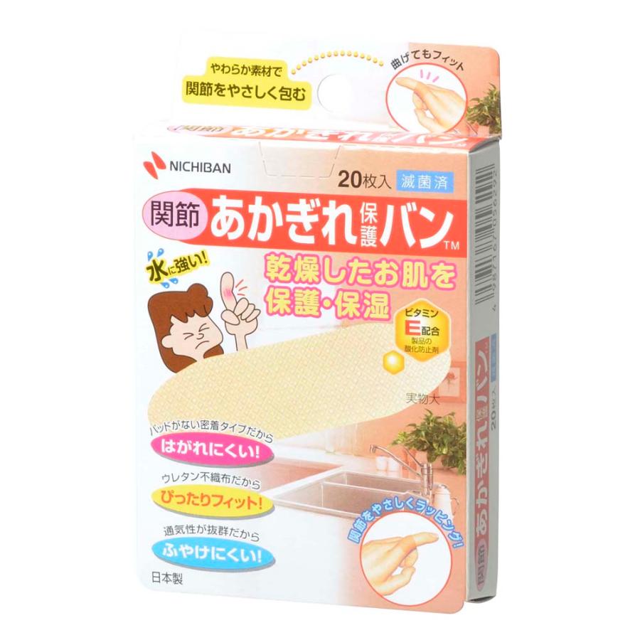 ニチバン NICHIBAN あかぎれ保護バン 関節用 20枚 20mm×70mm AGB20KN  ばんそうこう 絆創膏 | NICHIBAN | 01