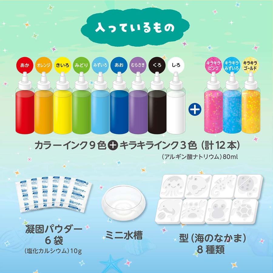 エジソン EDISON ぷにょぷにょアクアリウム 海のなかまたち 12色 | EDISONmama | 02