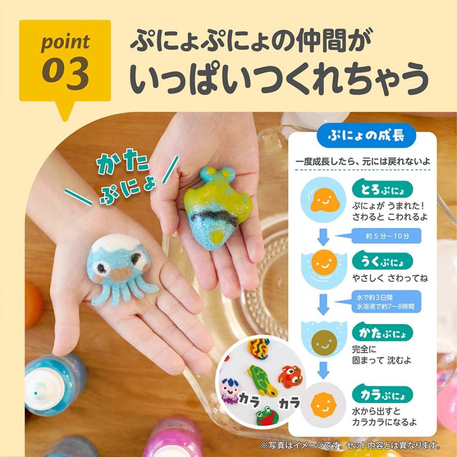 エジソン EDISON ぷにょぷにょアクアリウム 海のなかまたち 12色 | EDISONmama | 07