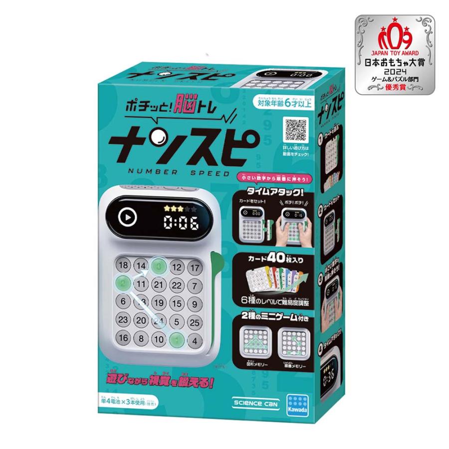 カワダ kawada ナンスピ 脳トレ ゲーム | ブランド登録なし