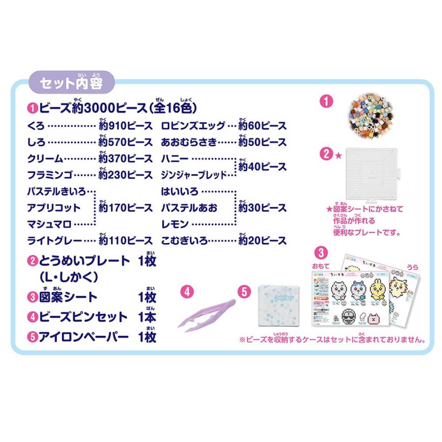 カワダ kawada パーラービーズ ちいかわ ちいかわとなかまたちセット アイロンビーズ クラフト ちいかわ | ブランド登録なし | 05