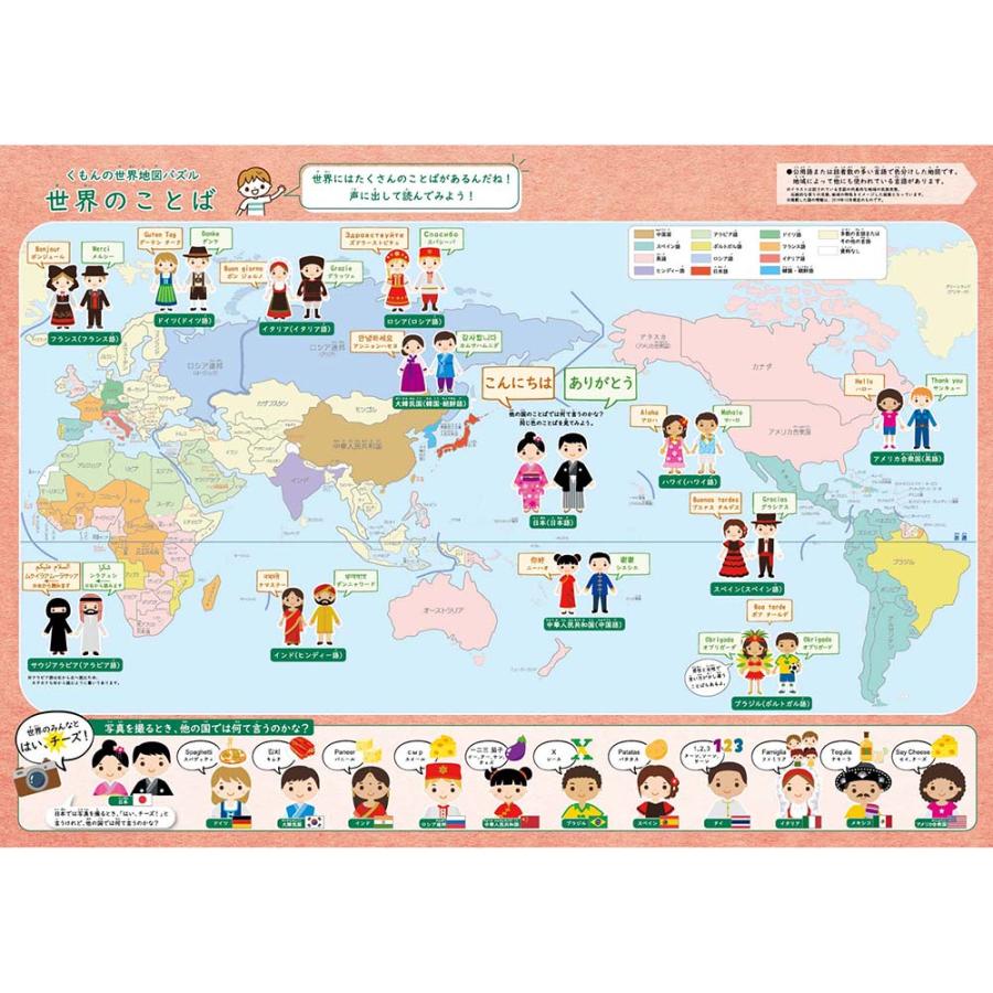 くもんの世界地図パズル くもん 知育 学習 パズル | ブランド登録なし | 01