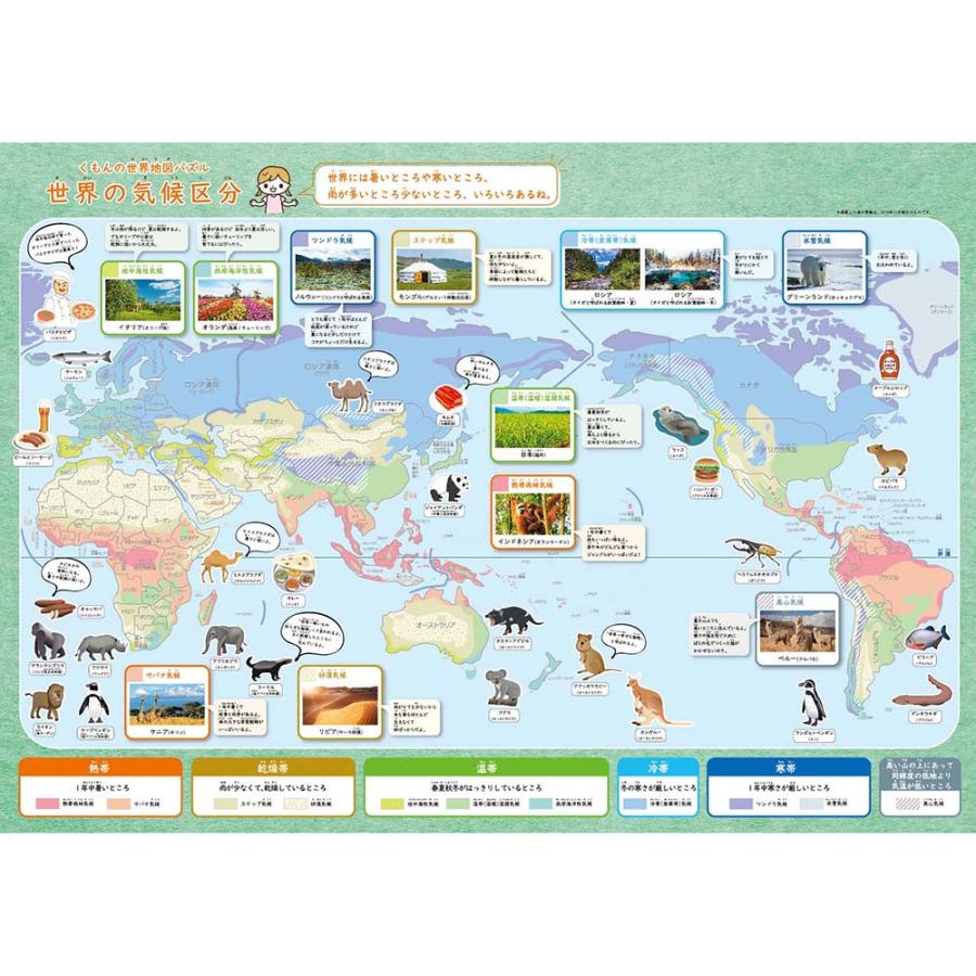 くもんの世界地図パズル くもん 知育 学習 パズル | ブランド登録なし | 02