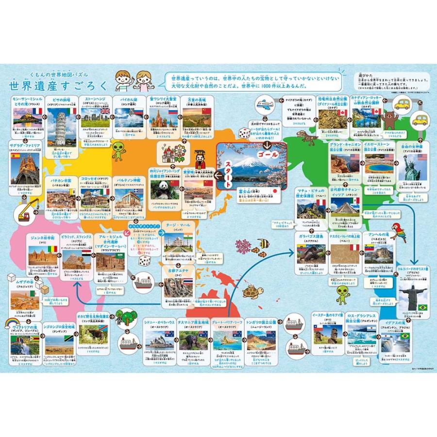 くもんの世界地図パズル くもん 知育 学習 パズル | ブランド登録なし | 03