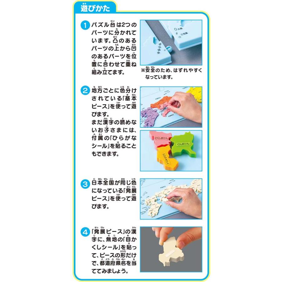 くもんの日本地図パズル くもん 知育 学習 パズル | ブランド登録なし | 02