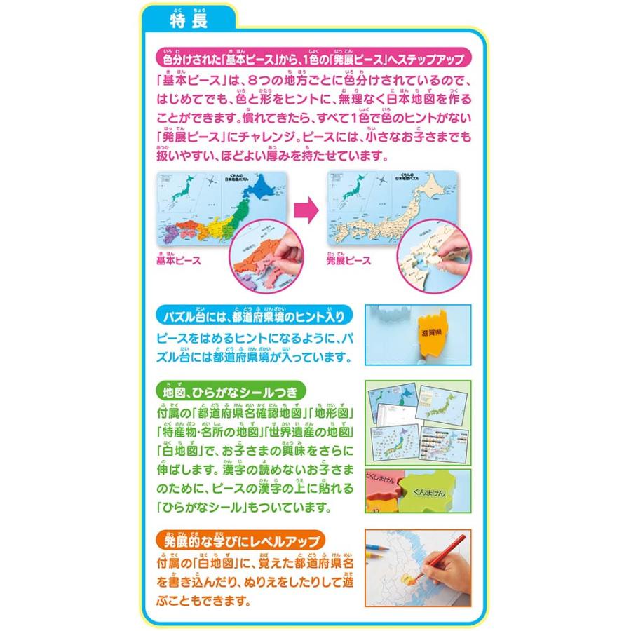くもんの日本地図パズル くもん 知育 学習 パズル | ブランド登録なし | 03