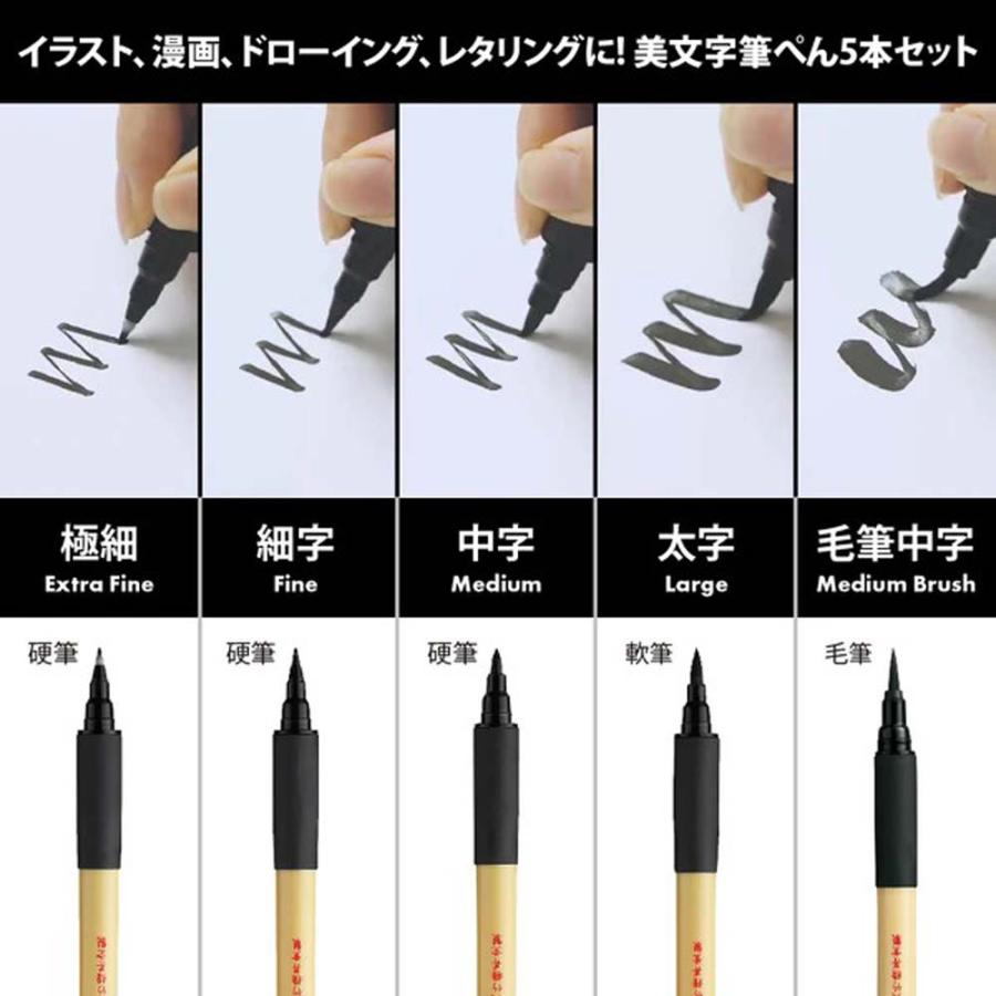 呉竹 BIMOJI FUDE PEN Assorted set 5本セット XT/5V2 | 呉竹 | 03