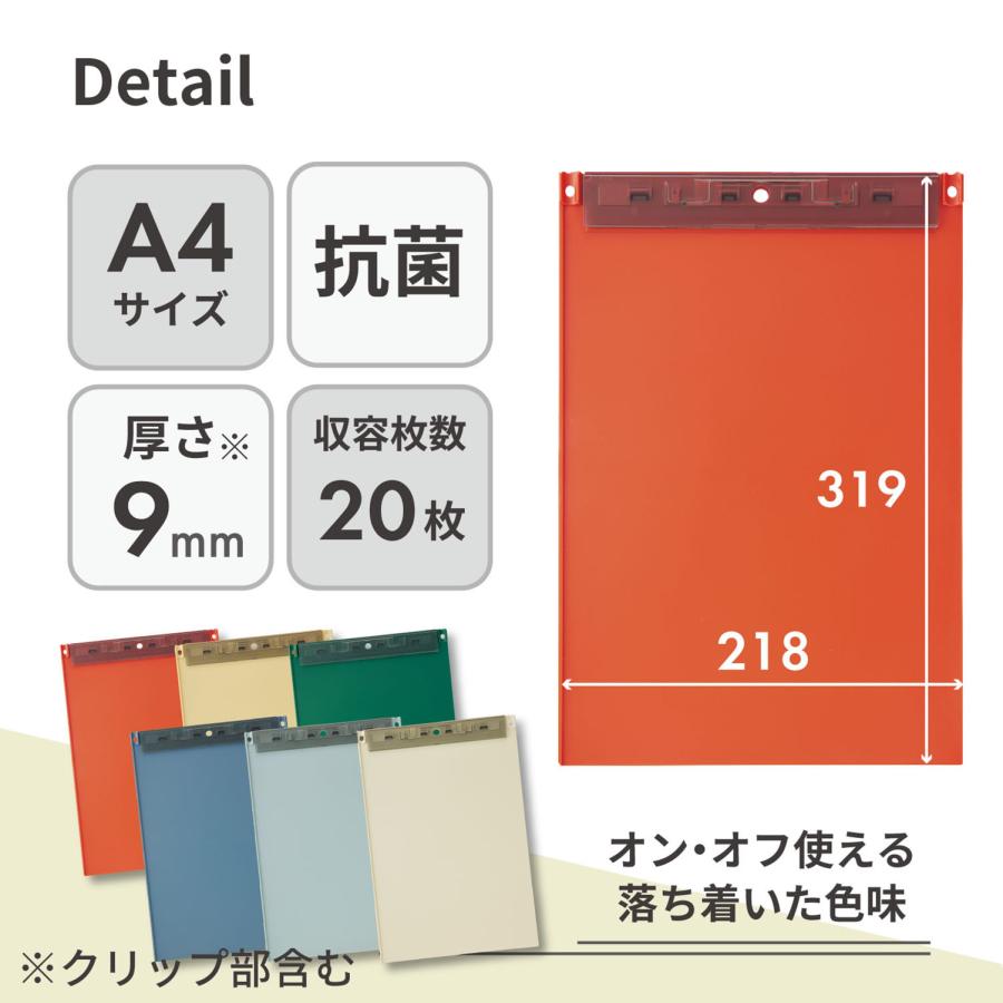 リヒトラブ Mutual 超薄型クリップボード ＜フック穴付＞ A4 テラコッタオレンジ A-2067-4 | LIHIT LAB. | 06