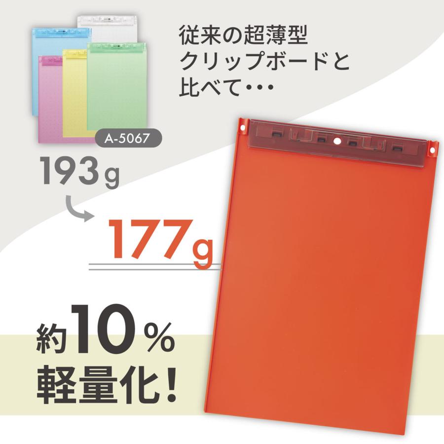 リヒトラブ Mutual 超薄型クリップボード ＜フック穴付＞ A4 ライトブルー A-2067-14 | LIHIT LAB. | 05