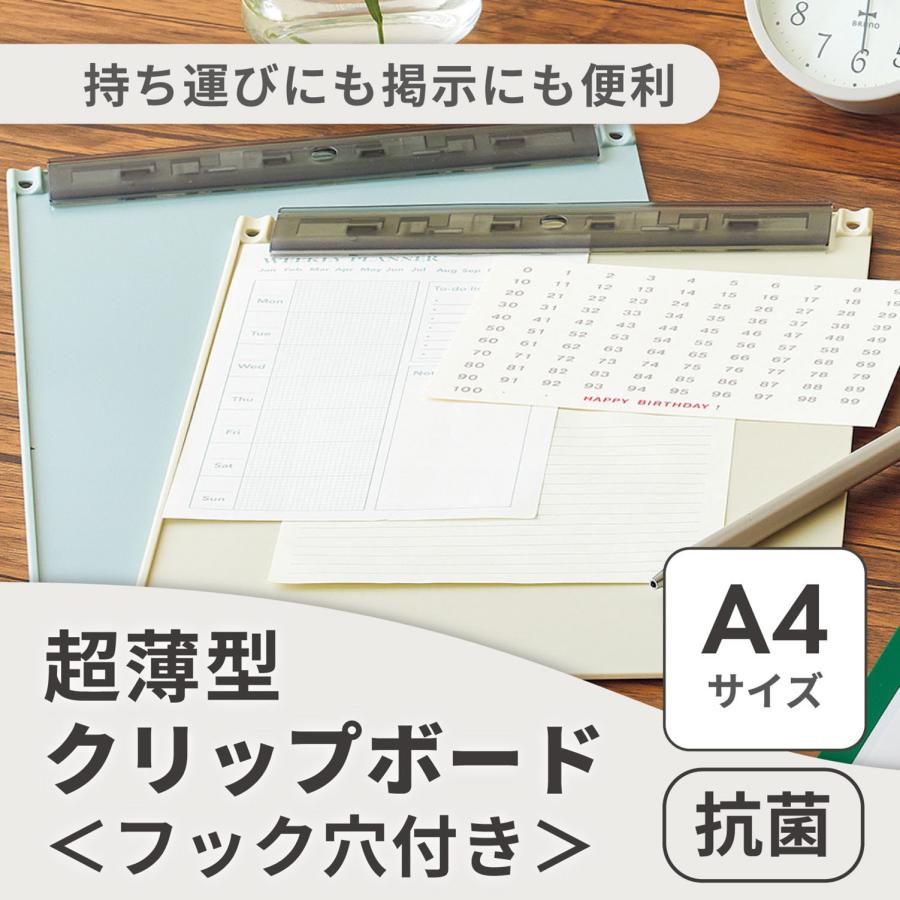 リヒトラブ Mutual 超薄型クリップボード ＜フック穴付＞ A4 アイボリー A-2067-16 | LIHIT LAB. | 01
