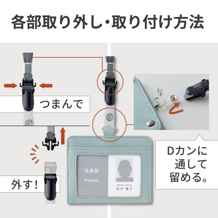 リヒトラブ Mutual IDカードホルダー ディープグリーン A-2625-7 | LIHIT LAB. | 04