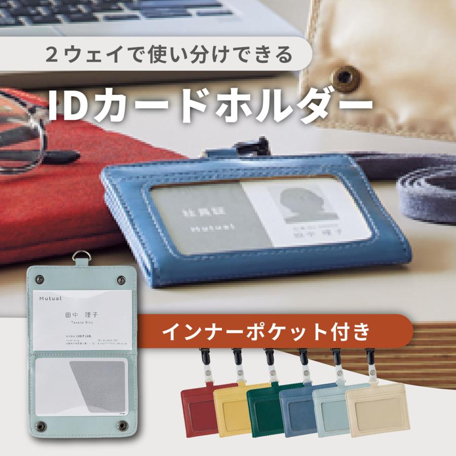 リヒトラブ Mutual IDカードホルダー ライトブルー A-2625-14 | LIHIT LAB. | 01