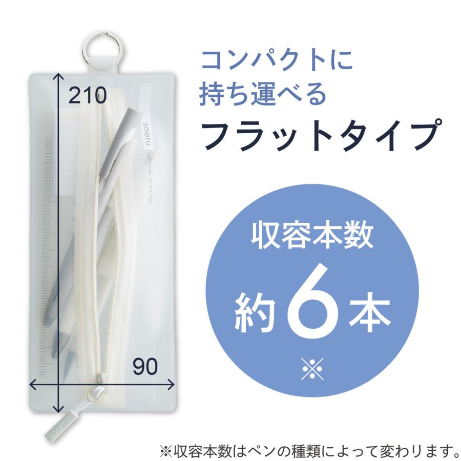 リヒトラブ soeru センタージップペンケース サボンブルー A-8102-20 | LIHIT LAB. | 03