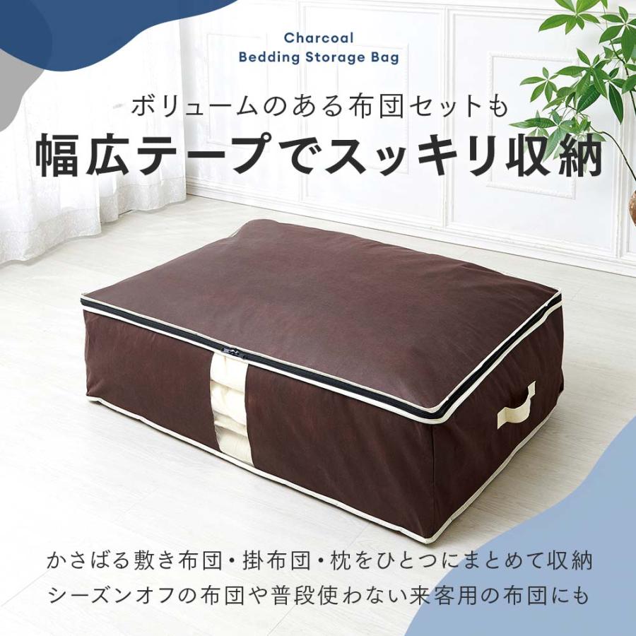 アイメディア AIMEDIA 炭入り消臭 布団一式 収納ケース 1009884 | アイメディア | 03