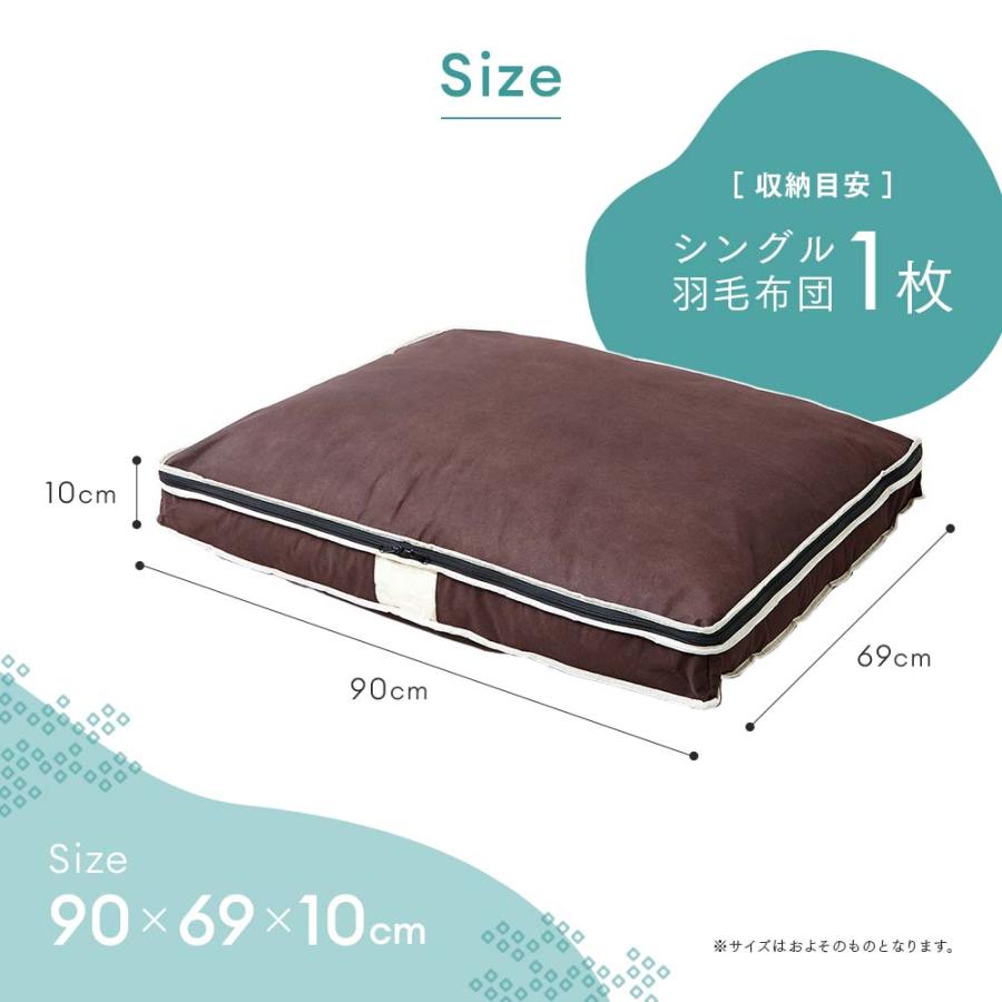 アイメディア AIMEDIA 炭入り消臭 羽毛布団 収納ケース シングル 1009840 | アイメディア | 06