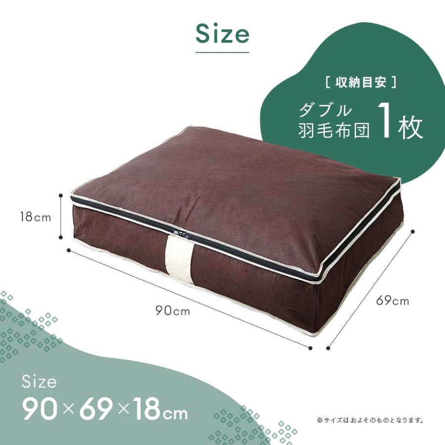 アイメディア AIMEDIA 炭入り消臭 羽毛布団 収納ケース ダブル 1009841 | アイメディア | 06