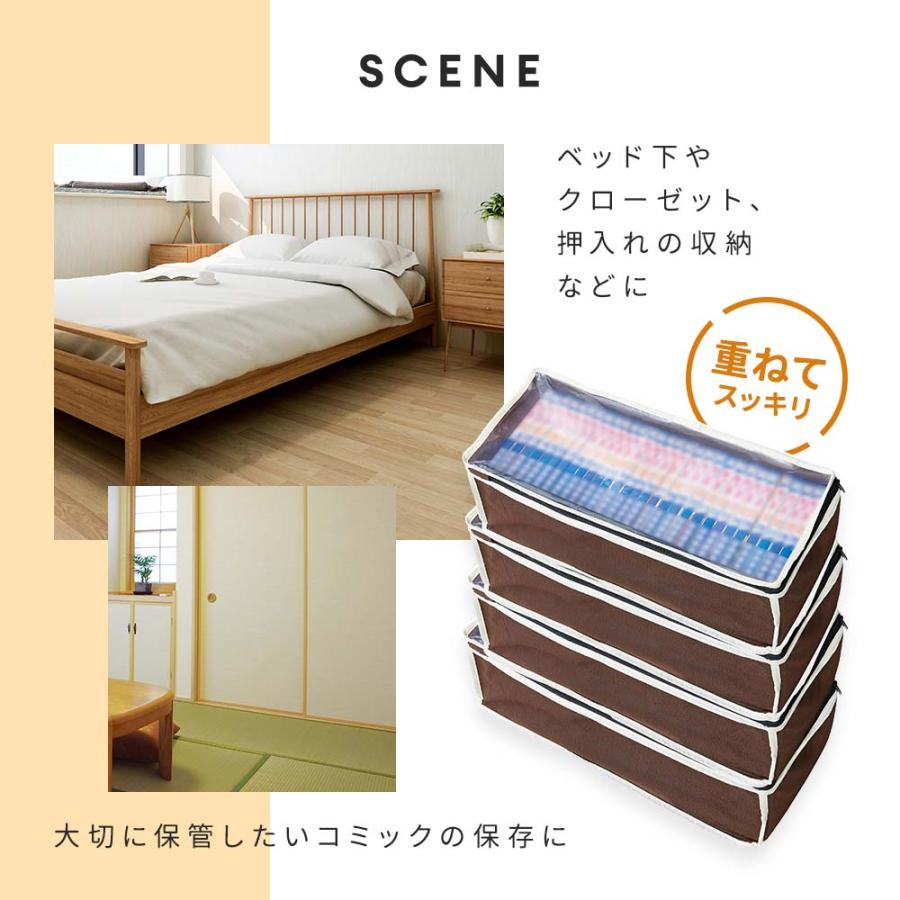 アイメディア AIMEDIA パッと見えるコミック収納ケース 4枚組 1009881 | アイメディア | 04